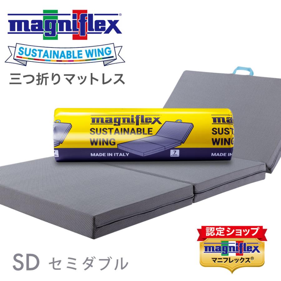 magniflex（マニフレックス） マットレス サステナブルウィング