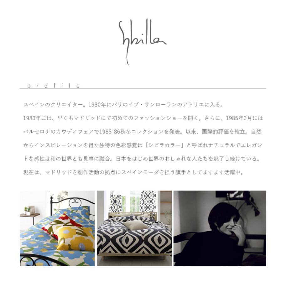 Sybilla（シビラ） 20%OFF 60×90cm 玄関マット マット ラグマット