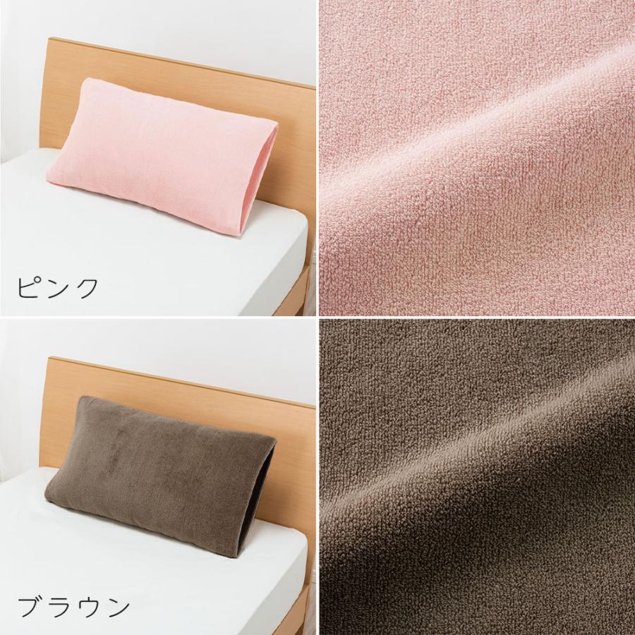 西川（nishikawa） 枕カバー のびのび ピローケース やわらか のびーる