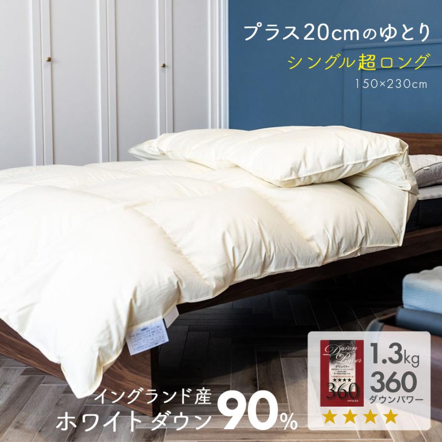 羽毛布団 シングル超ロング ニューゴールド 白色 日本製 150×230cm
