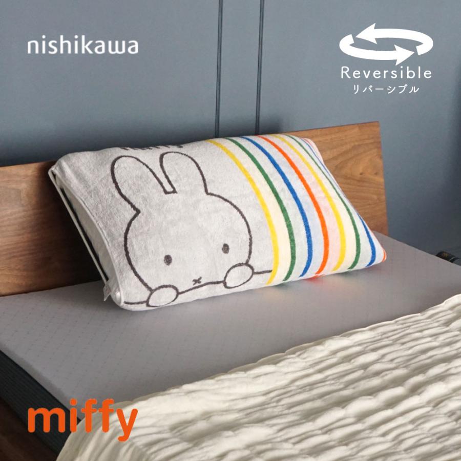 西川（nishikawa） ミッフィー 枕カバー のびのび ピローケース まくら