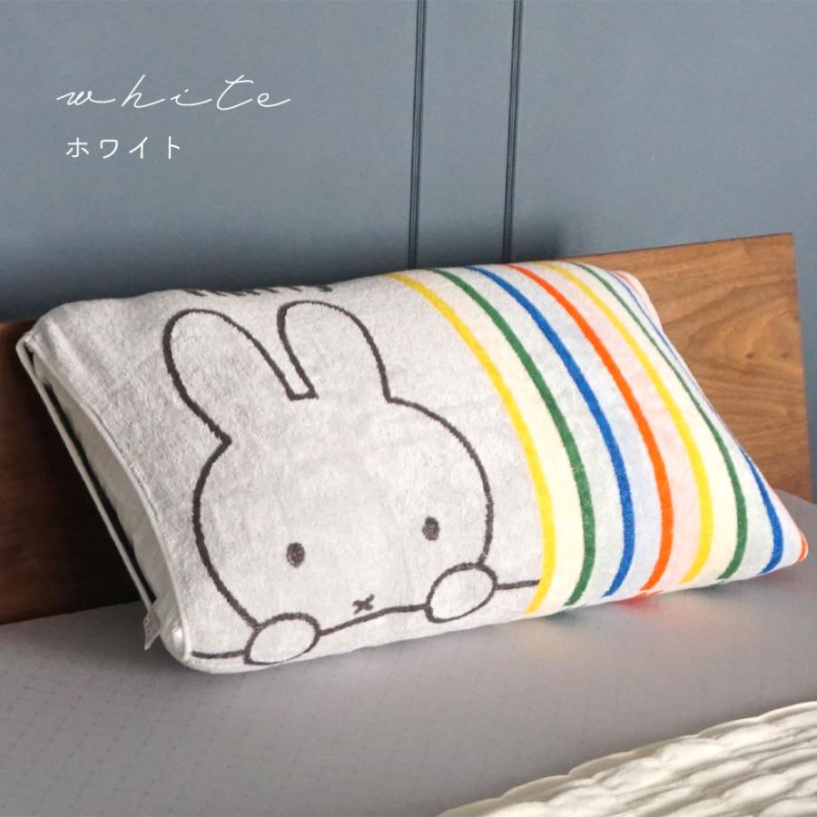 西川（nishikawa） ミッフィー 枕カバー のびのび ピローケース まくら