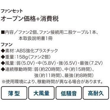 電動ファン付きウエア 空調 作業服 ベスト フルセット M〜5L Bluetooth対応 迷彩 バッテリーファン スマホ 刺繍 クロダルマ KS-30 26861 26862 作業着｜masumi-shokai｜03