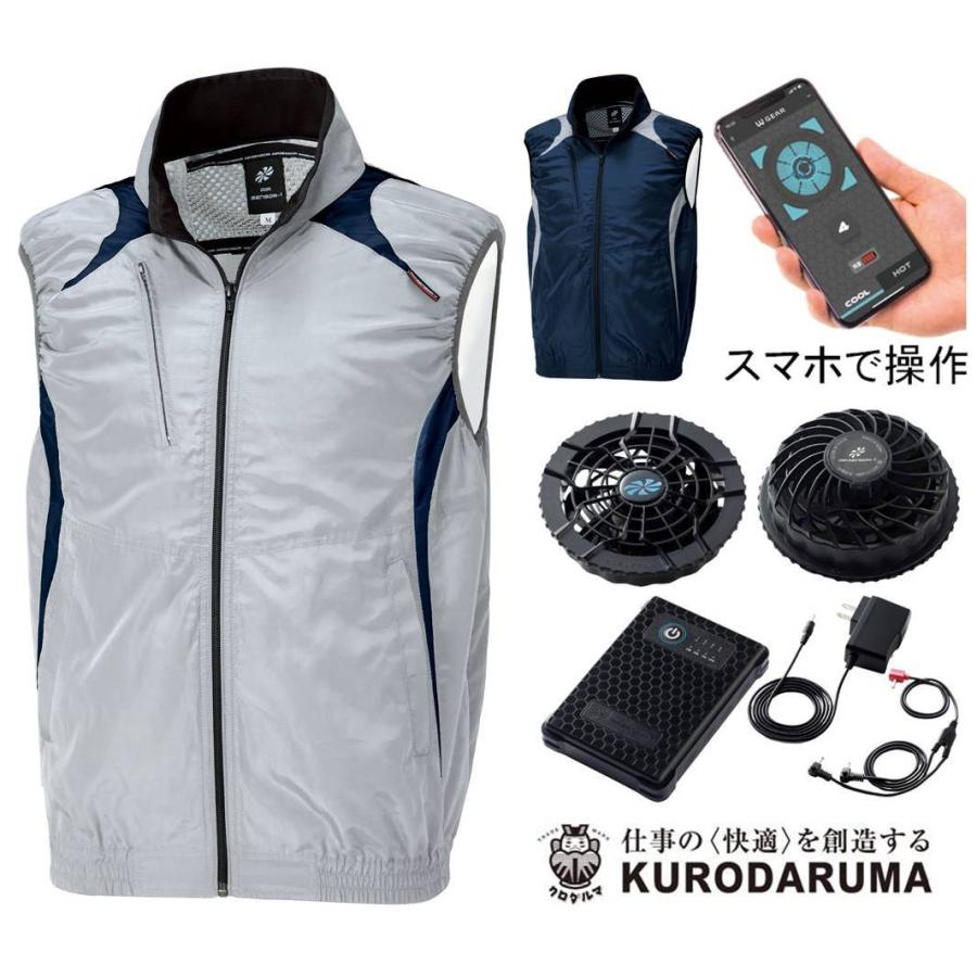 KS-30 ファン付き空調服　クロダルマ KS-30 [クロダルマ] AIR SENSOR-1 ファン付きウェアオプション