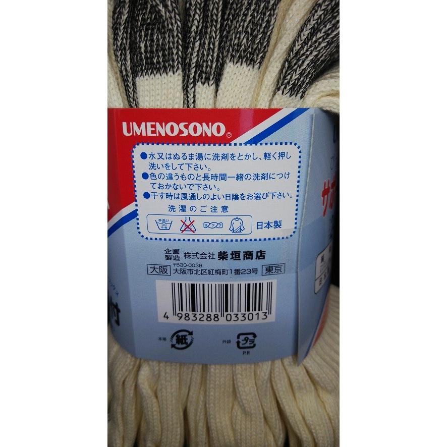 当日出荷・送料無料】日本製 ソックス 柴垣商店 UMENOSONO 3301 5足組