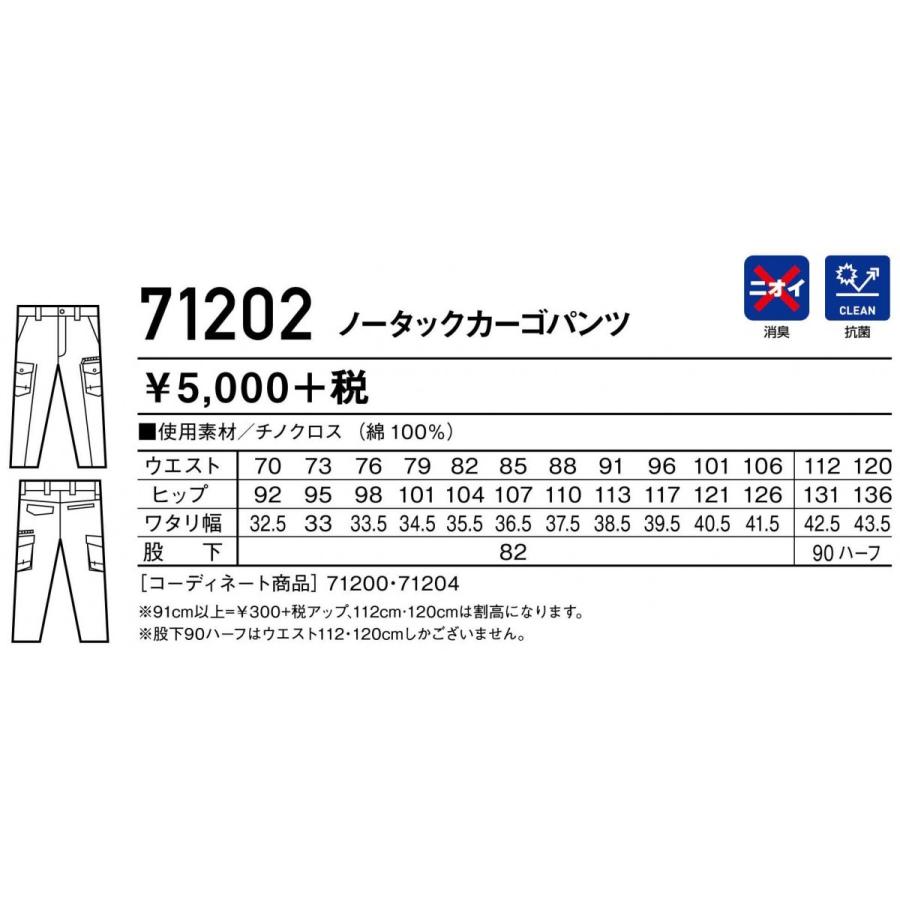 Z-DRAGON ジードラゴン 71200 71202 上下セット S〜4L【秋冬】2セットで送料無料 かんたん刺繍申込み 市原隼人 作業着 作業服 自重堂 安い｜masumi-shokai｜14