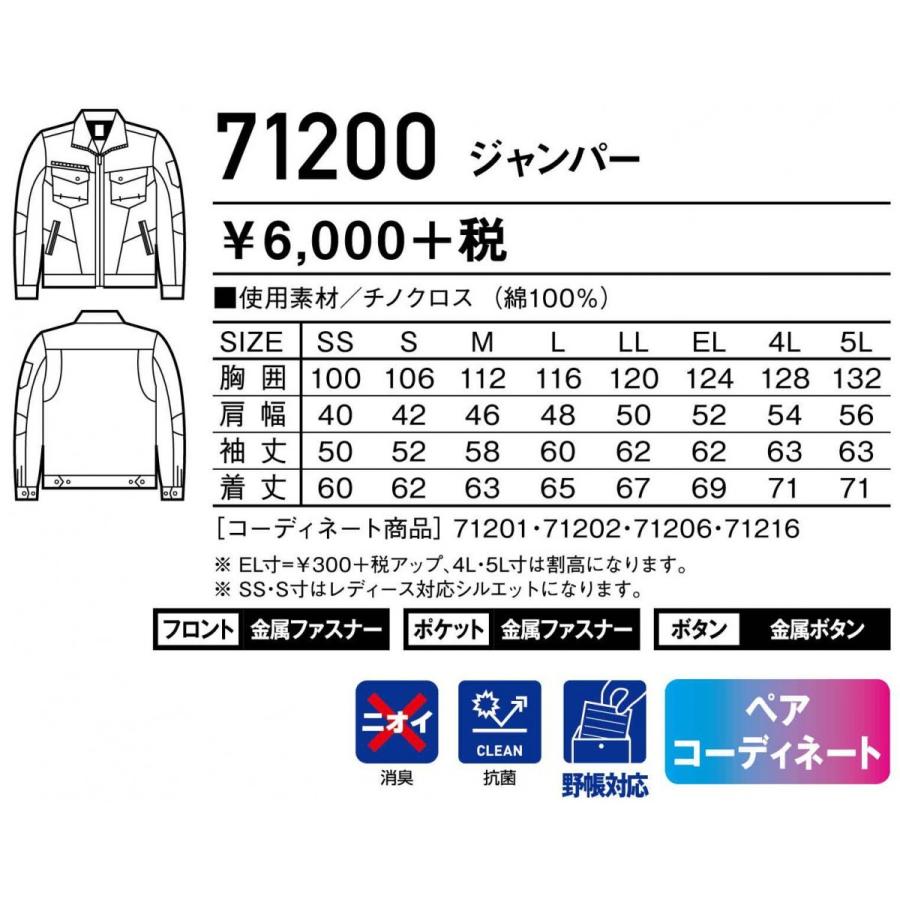 Z-DRAGON ジードラゴン 71200 71202 上下セット S〜4L【秋冬】2