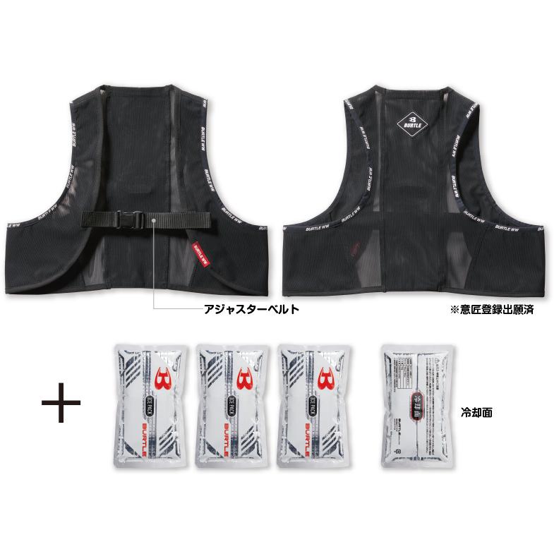 送料無料】BURTLE バートル スーパーストレッチ アイスベスト クール