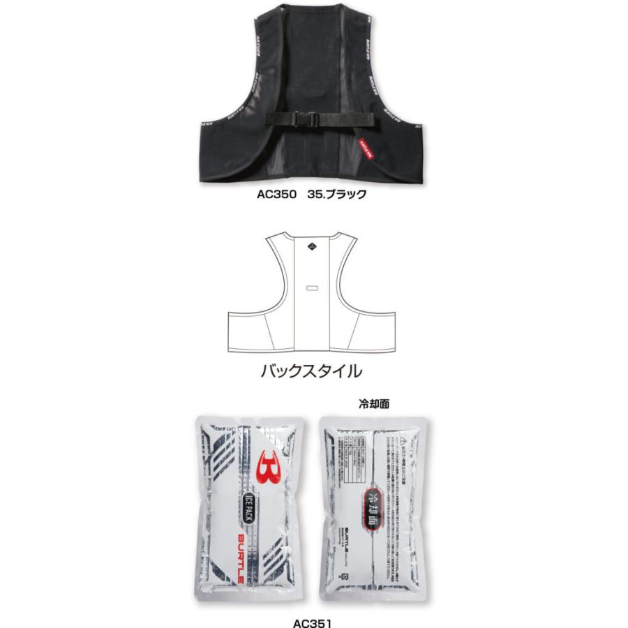 送料無料】BURTLE バートル スーパーストレッチ アイスベスト クール