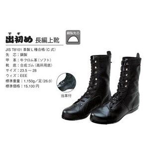在庫処分品】DONKEL ドンケル 出初め 旧タイプ 長編上靴 高所用