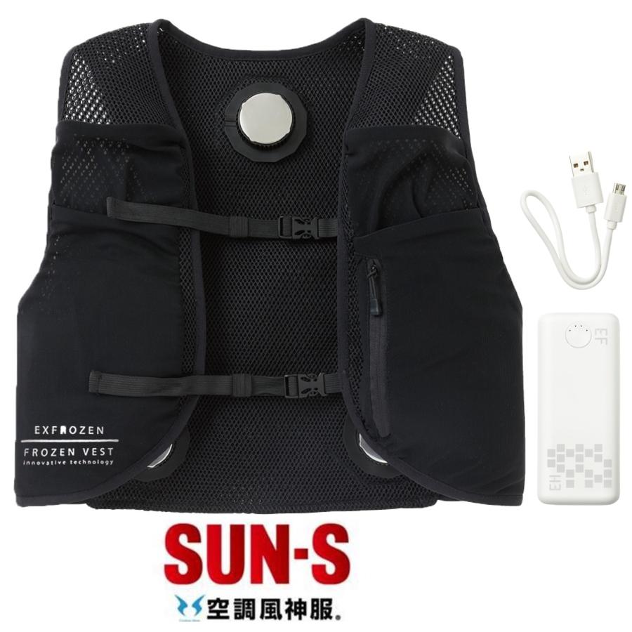 サンエス　フローズンベストプロ　モバイルバッテリー　フルセット　ペルチェ　空調服 EF92452-KS051 フローズンベスト (ペルチェベスト) (フローズン