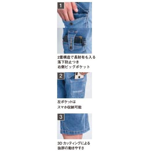 I'Z FRONTIER アイズフロンティア 夏 冷感 デ二ム ストレッチ