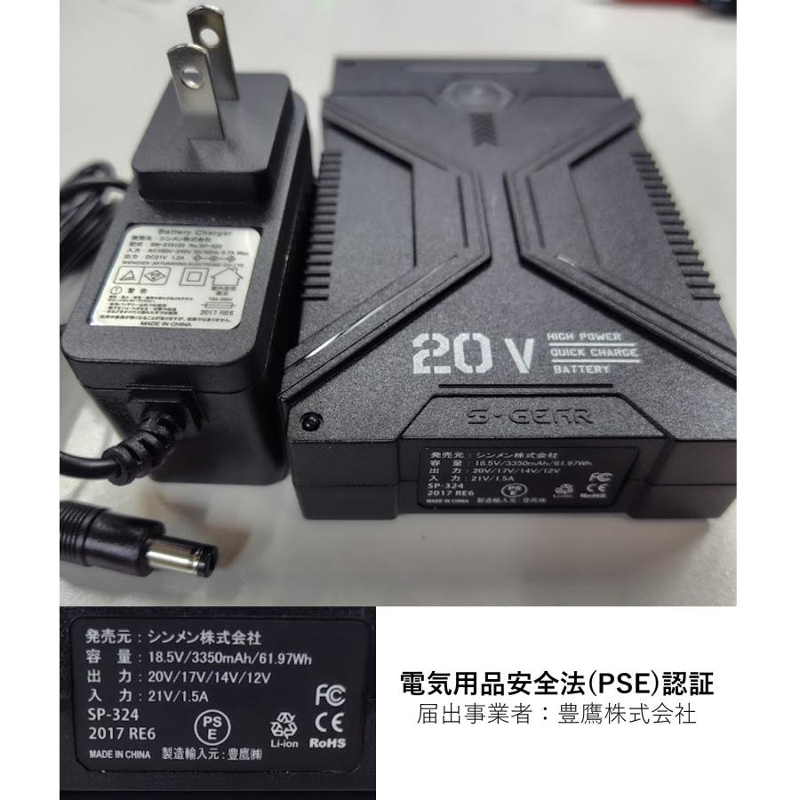 快適ウェア バッテリー High Power V1901快適ウェア用バッテリーセット - HOOH VILEA 作業着と電動