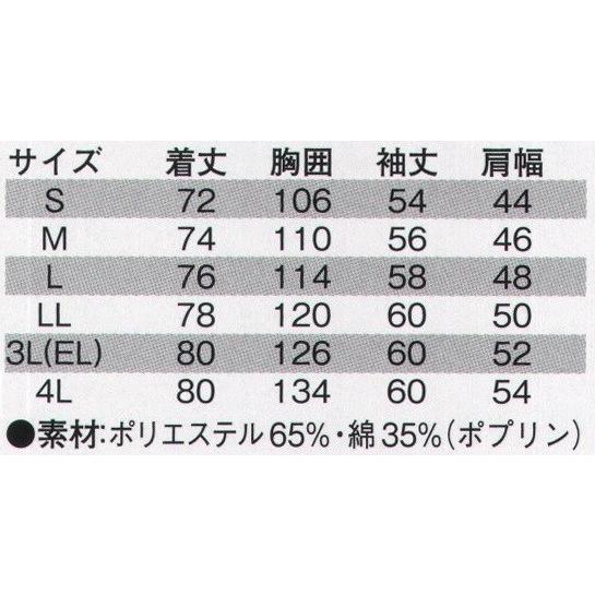 SLASH 防寒 ツナギ M〜5L かんたん刺繍申込み 綿100% シンメン 11613