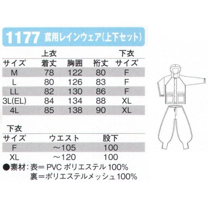 SLASH 鳶用 レインウェア 丈夫なポリエステル製 M〜4L シンメン 1177 雨合羽 カッパ 完全防水 上下セット 総裏メッシュ レインスーツ 安い おしゃれ かっこいい｜masumi-shokai｜08