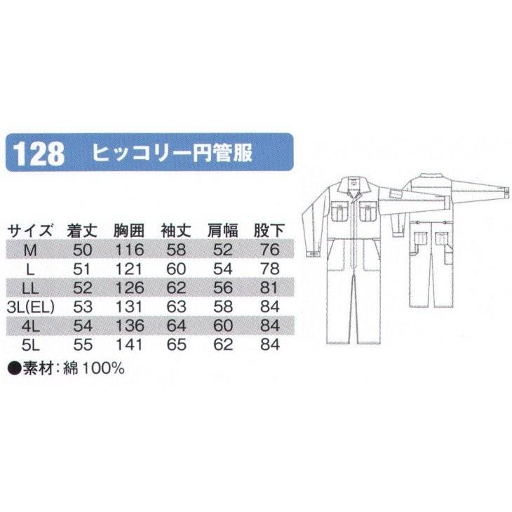 SLASH 子供用 ツナギ ストレッチ 90〜140cm シンメン 129 円管服