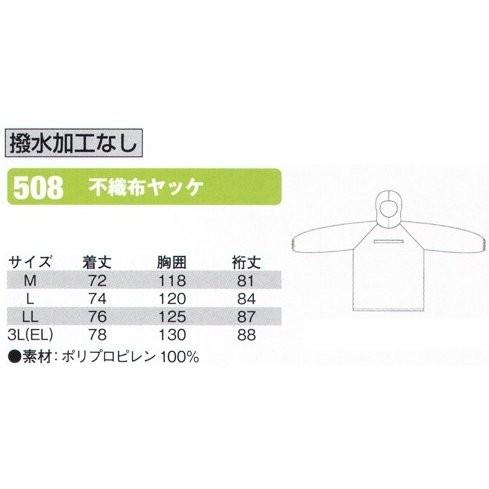 SLASH 不織布 ヤッケ 上下組 M〜3L シンメン 508 509 かっこいい SLASH 不織布 ヤッケ 上下組 M〜3L シンメン 508 509 かっこいい