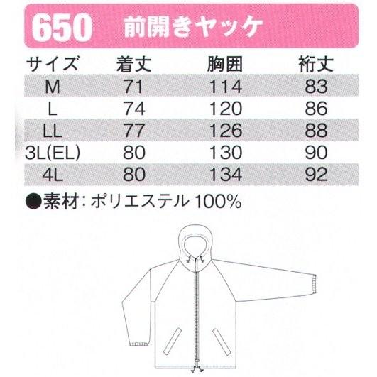 SLASH ヤッケ M〜4L 撥水 防風 前開き チャック付き 耐久性