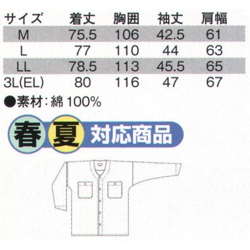SLASH 鯉口シャツ M〜3L 綿100% 春夏 ダボシャツ シンメン 80000 祭り
