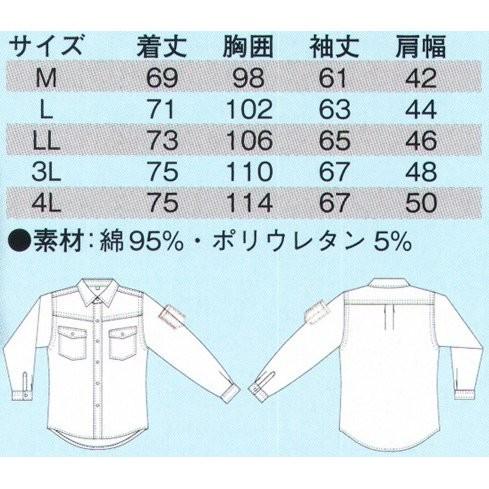 SLASH 長袖シャツ ストレッチ 綿 M〜4L かんたん刺繍申込み 白 