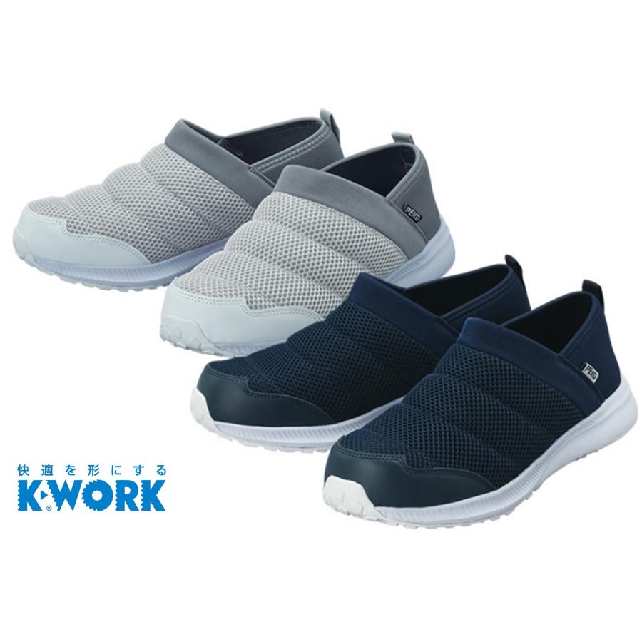K-WORK ケイワーク 脱ぎ履きが超ラク SS-35 メッシュ 安全靴 かかとが