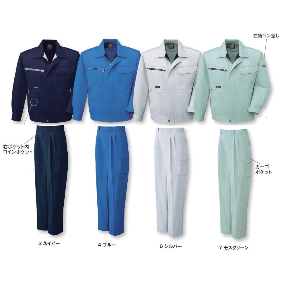 SUN-S 長袖ブルゾン カーゴパンツ 上下セット WA20551 WA20555 秋冬 S