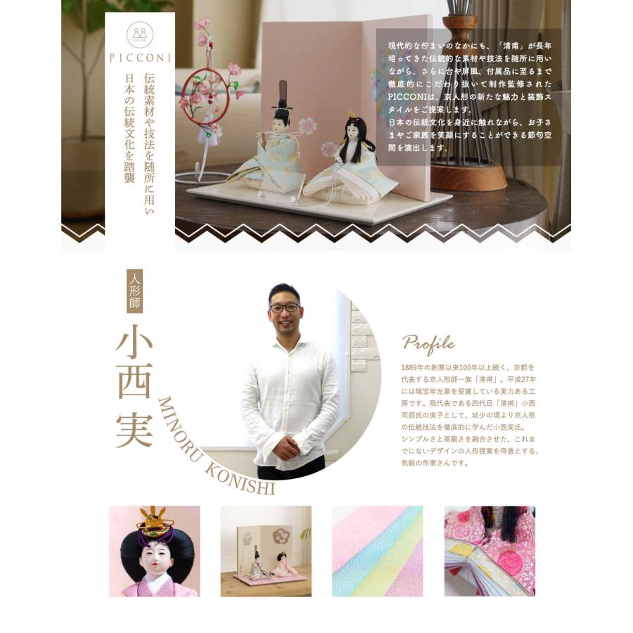 小西実作 PICCONI 遥-はるか- Rinおすべらかし 京製正絹西陣織 レリーフ収納箱飾り ちりめん桜橘 木製貝桶 ナチュラル コンパクト レリーフ 収納 ひな人形 雛…_2