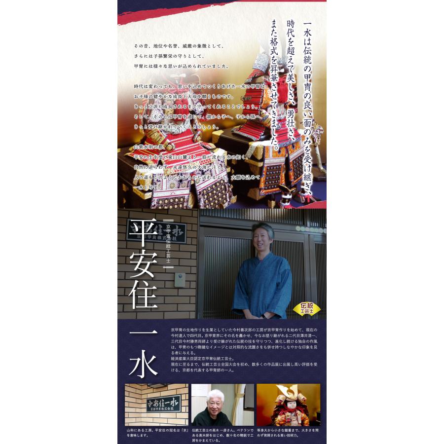 五月人形 コンパクト 京製 兜飾り 5月人形  端午の節句 京都 平安一水 京8号 淡浅葱裾白糸縅 別誂真鍮兜 増村人形店 MMN0361_2