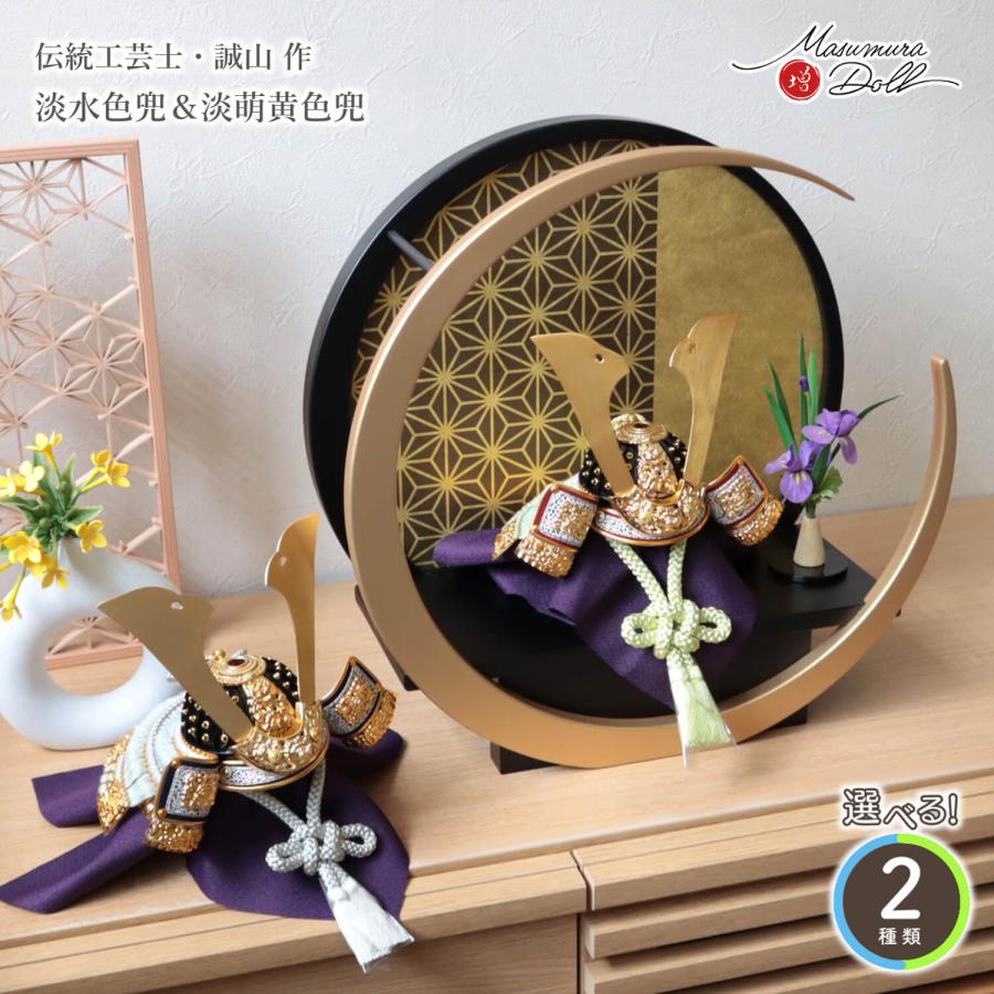 増村人形店 五月人形兜-