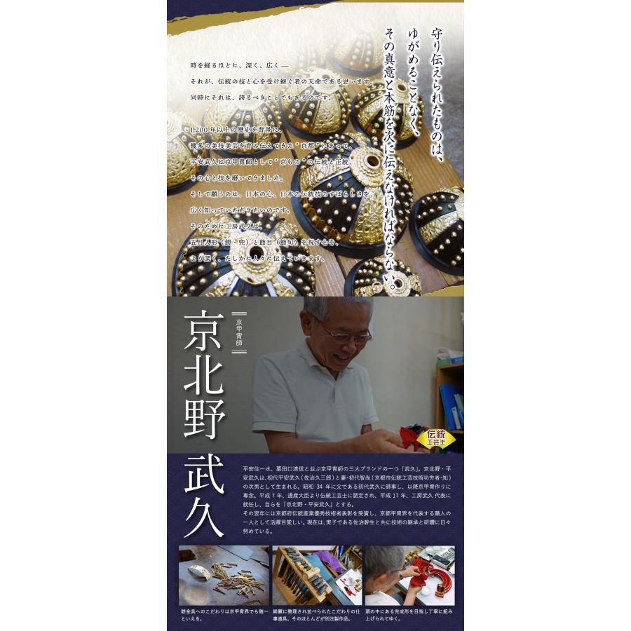 伝統工芸士 京北野・平安武久作 京8号淡水色糸純金箔押小札 国産杉唐櫃極上面取 杉ナチュラル箔押屏風飾り ヒノキ製本藤巻弓太刀付 増村人形店 五月人形_2