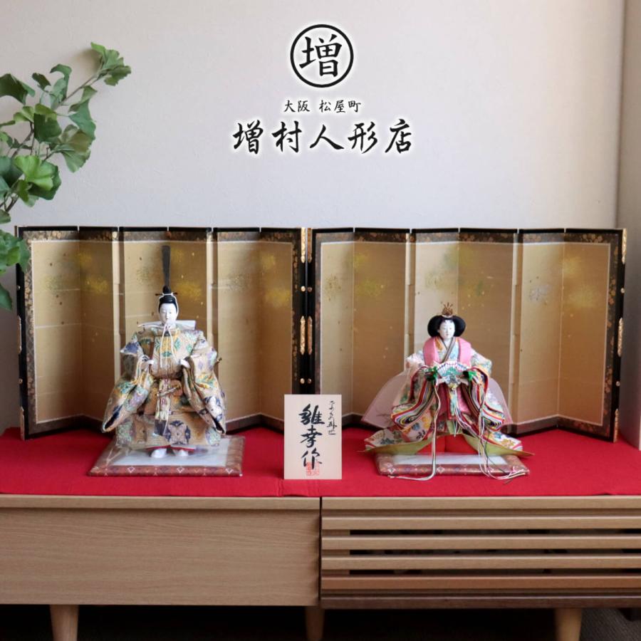 【増村人形店】雛人形 親王飾り 西陣本金帯地織 初節句 上品華やか 雛人形 最高級 京製 ひな人形 おひなさま 京都 平安雛幸 京九番 西陣