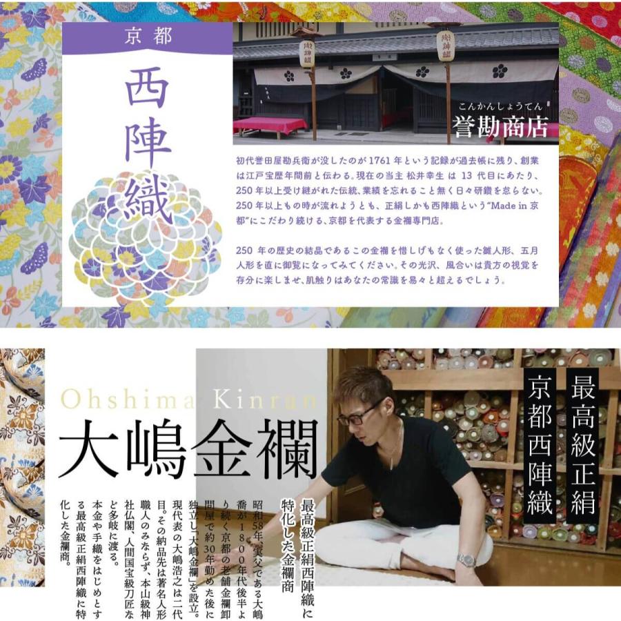 雛人形 ひな人形 おひなさま 平安雛幸 京十一番 立雛 正絹西陣織黄櫨染 令和御即位礼 天皇陛下 雅子皇后様 かわいい お雛様 雛 親王飾り 増村人形店 MMN0680の画像