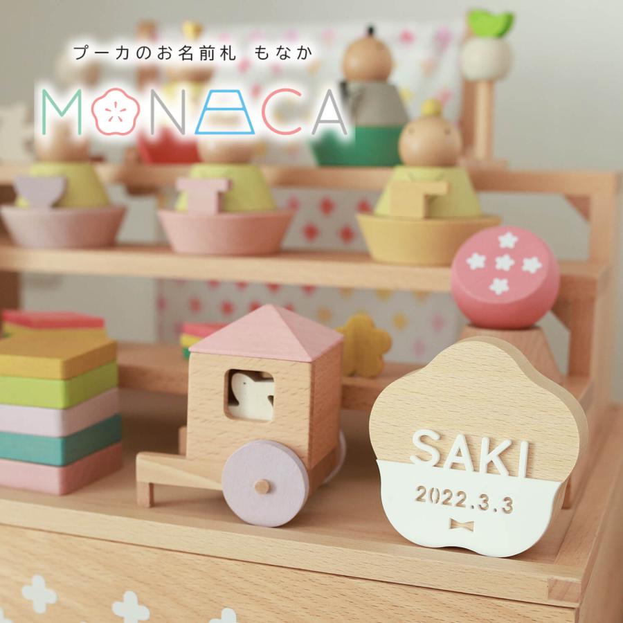 最新作 プーカのお名前札 Monaca もなか 梅型 アクリル 名前札 お名前 生年月日入り なまえ 命名旗 男の子 初節句 五月人形 かわいい ぷーか 優しい おし 大阪松屋町 増村人形店 通販 Yahoo ショッピング