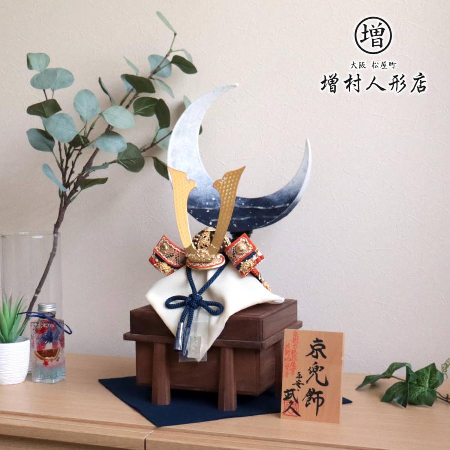 純正半額 ラスト1セット 増村完全限定品 京都 平安武久作 京8号 濃紺糸縅 純金箔押小札 別誂手彫長鍬形 四段錣 月あかり コードレス手漉き和紙 ウォールナット製 オンラインストア公式 Ssl Daikyogo Or Jp