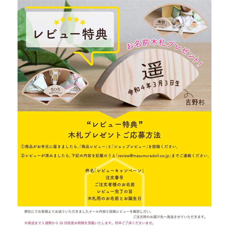 幸一光作 「めぶき 」5人飾り 英国 リバティ生地 綿使用 18cm国産箔押屏風2曲一双 ナチュラル国産杉製飾台 ちりめん桜橘 増村人形店｜masumura-dolls｜13