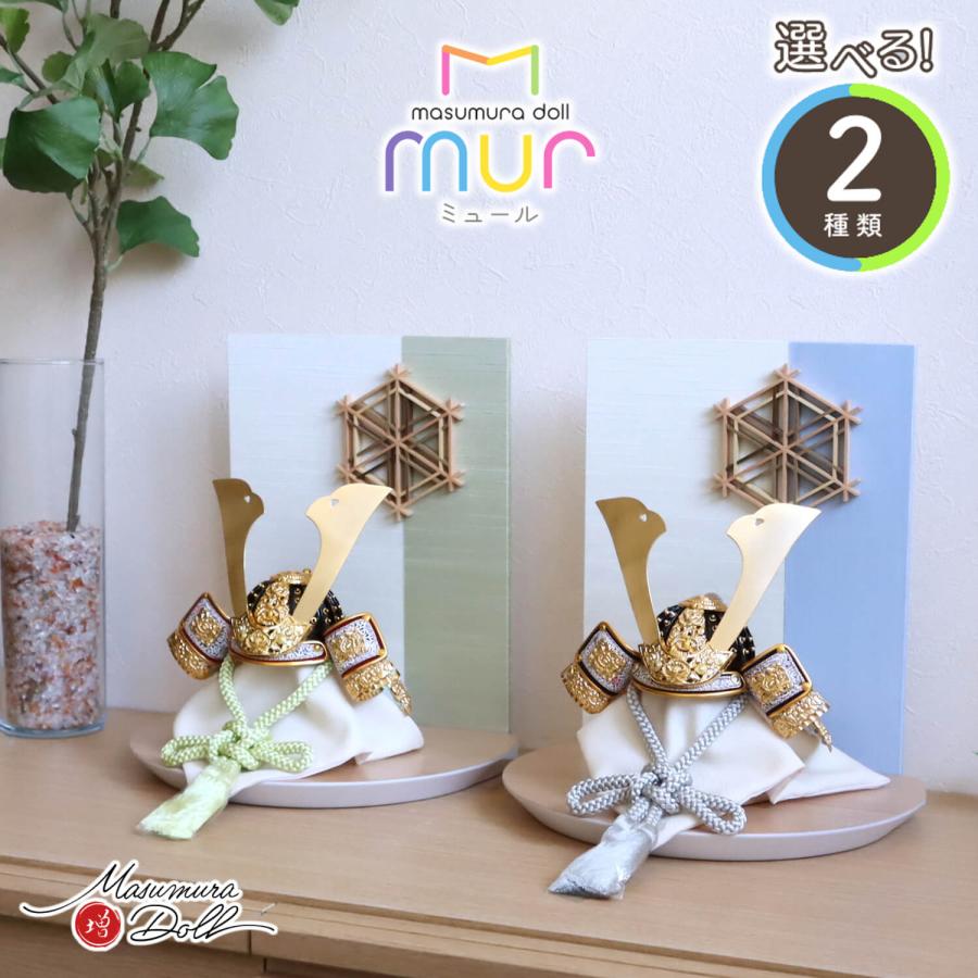 五月人形 コンパクト おしゃれ インテリア 兜飾り 5月人形 端午の節句