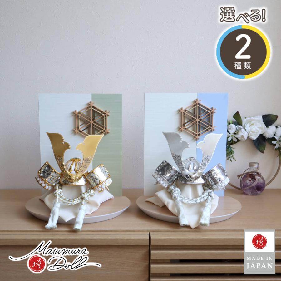 五月人形 コンパクト ☆ おしゃれ インテリア 兜飾り 5月人形 端午の