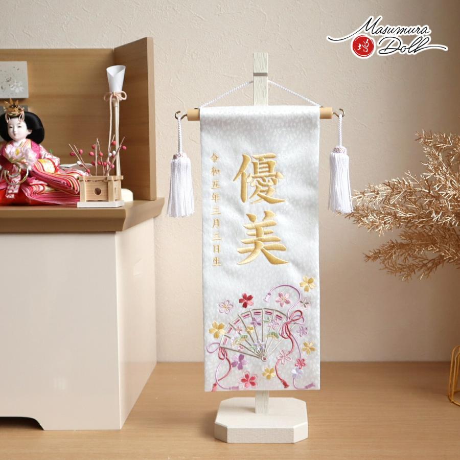 ジャガード刺繍名前旗 ゆうび 白生地(小桜柄) 国産アイボリー ジャガード刺繍名前旗 ゆうび 白生地(小桜柄) 国産アイボリー