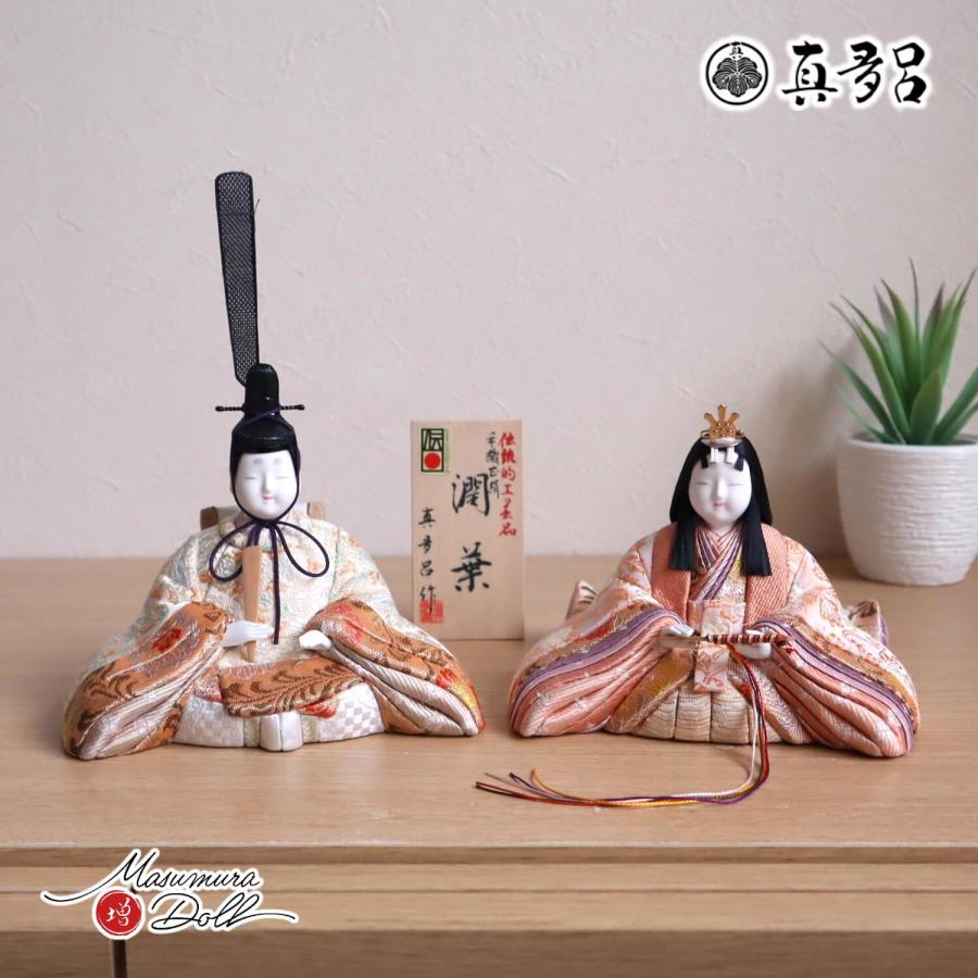 雛人形 コンパクト モダン おしゃれ インテリア ひな人形 おひなさま