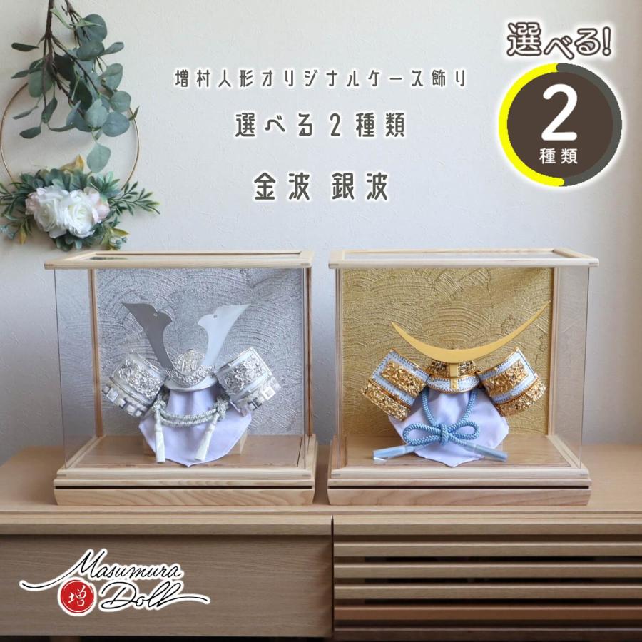 五月人形】新品 端午の節句 兜飾り シルバー大鍬形兜 コンパクト