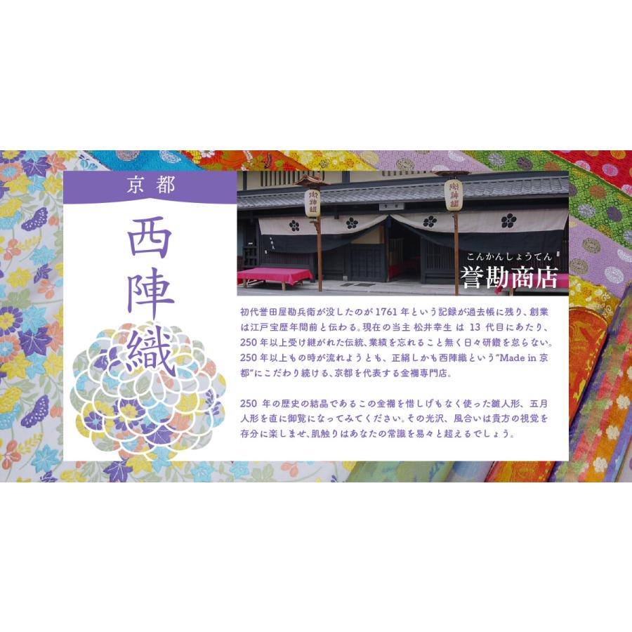 新作 京都 桃玄作 京十番 正絹西陣織 有職 宝珠柄 誉勘商店謹製 屏風本仕立「梅紋」ナチュラル杉製平台 増村人形店 オリジナルセット｜masumura-dolls｜09