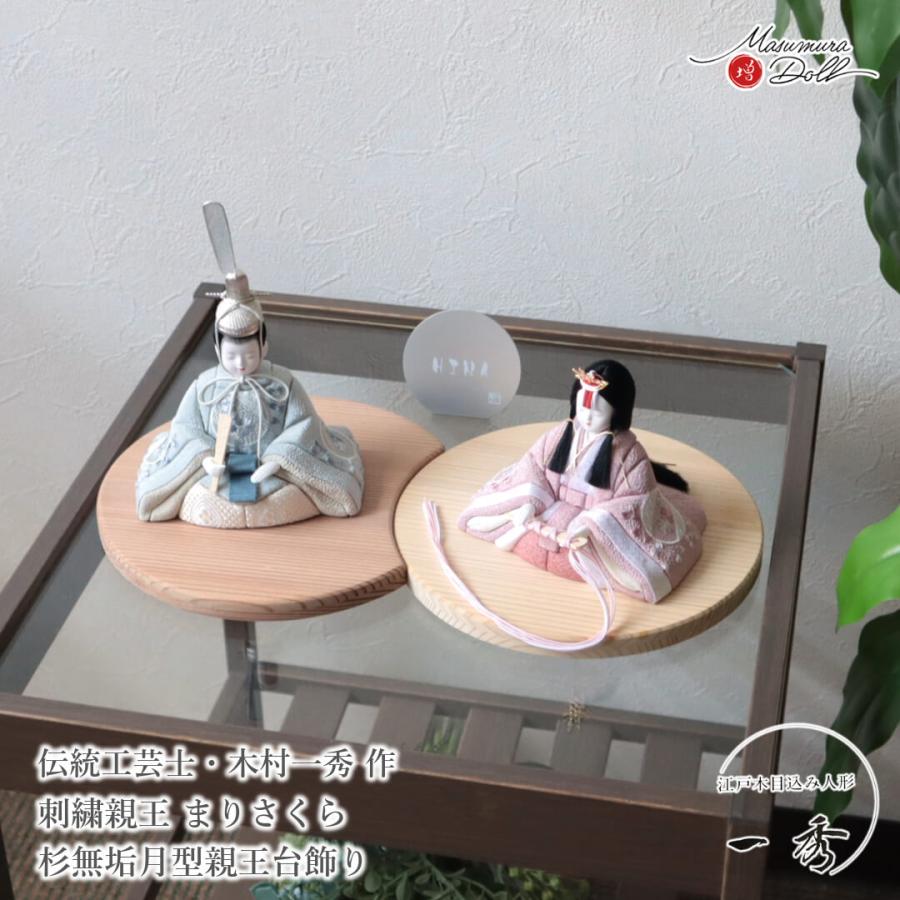 一秀 雛人形 コンパクト モダン おしゃれ インテリア ひな人形