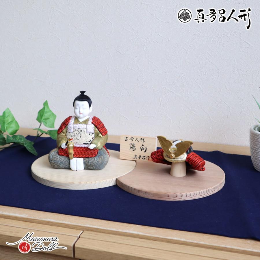 五月人形 コンパクト おしゃれ インテリア 兜飾り 5月人形 端午の節句