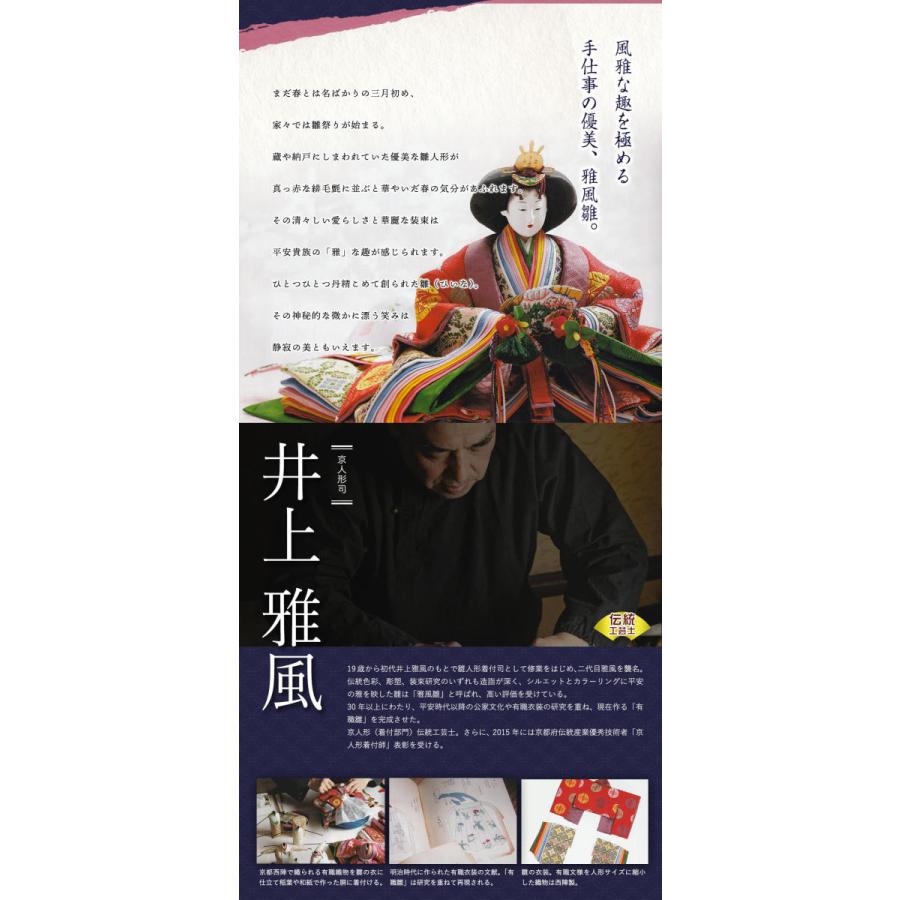 価格交渉ok送料無料 増村限定品 井上雅風作 京八番正絹西陣織麹塵染 川瀬猪山頭 京製雲上流桜橘 屏風本仕立絹しけ 増村人形オリジナル作品 ひな人形 雛人形 お雛様 おひな Cisama Sc Gov Br