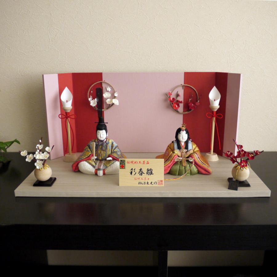 伝統的工芸品 柿沼東光作 伝産・彩春雛 国産 平薬(ひらくす)紅白梅