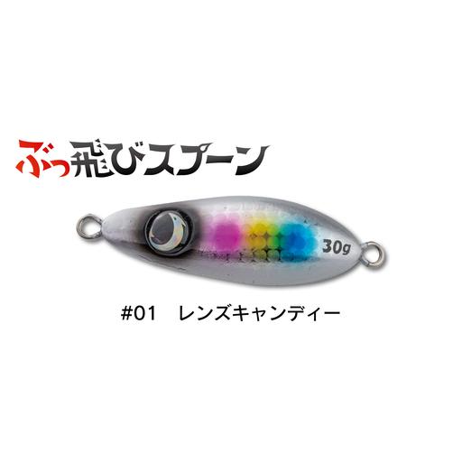 JUMPRIZE（ジャンプライズ） ぶっ飛びスプーン 30g : ルアーショップ