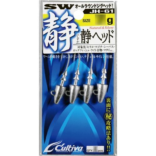 カルティバ 静ヘッド ソルトワーム用ジグヘッド | C'ultiva | 03