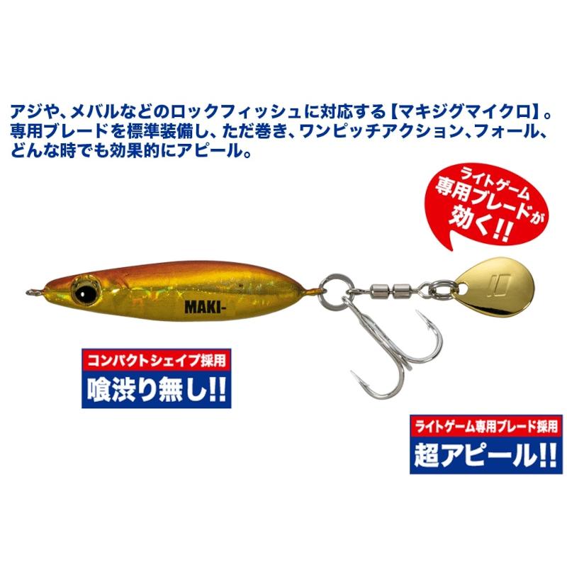 Major Craft（メジャークラフト） マキジグマイクロ 7g : ルアー