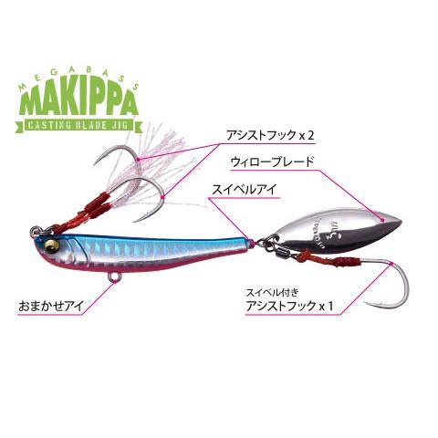 メガバス　マキッパ　30g/40ｇ　6セット 楽天市場】メガバス(Megabass) マキッパ サワラチューン 【釣り