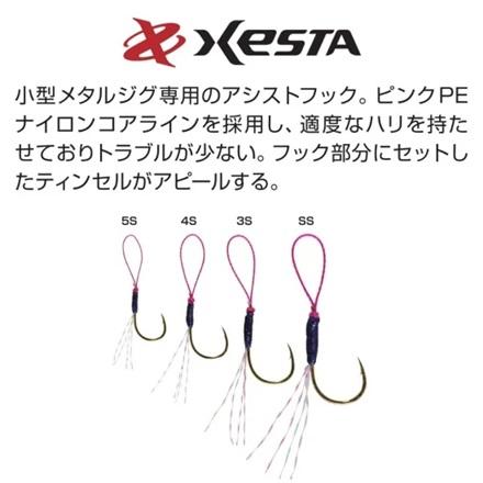 XESTA ゼスタ マイクロクロウ 小型メタルジグ用アシストフック